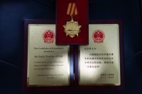 20201216_weise_hefei_city_friendship_award_plaque_and_medal